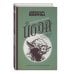 Магистр-джедай Йода загадывает загадки