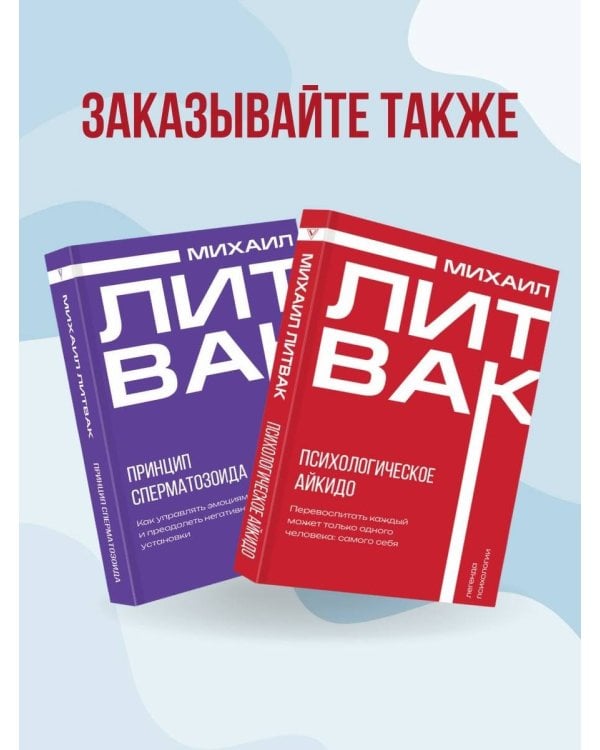 Психологическое айкидо