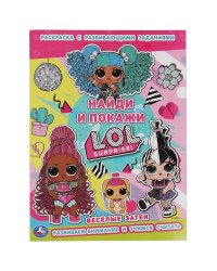 Веселые затеи. Раскраска с развивающими заданиями. Найди и покажи. Лол. 16 стр. Умка в кор.50шт