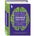 Джо Диспенза. Сила подсознания. Яркие обложки Набор из 4-х книг Джо Диспенза (Яркие обложки)