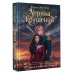 Дополнительное изображение книги «Угроза крушения»
