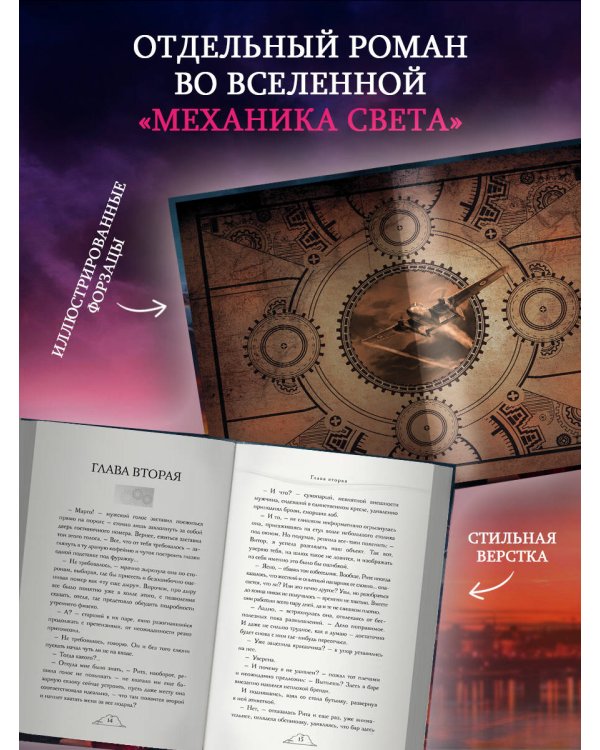 Дополнительное изображение книги «Угроза крушения»