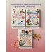 Выдающиеся русские девочки, о которых знает весь мир (от 8 до 10 лет)