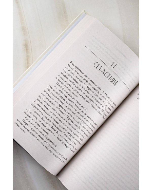 Слоновая кость