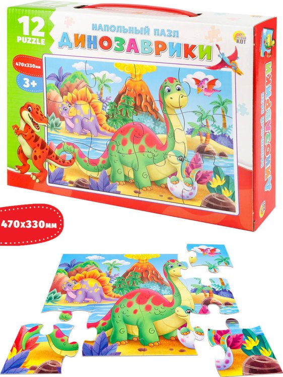 НАПОЛЬНЫЕ ПАЗЛЫ. Динозаврики 12эл. (поле 470х330) (Арт. П12-2458)