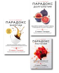 Бестселлеры века: главные книги для сохранения здоровья