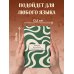Дополнительное изображение книги «Блокнот для записи иностранных слов 84x108/32 (Зелено-белый)»