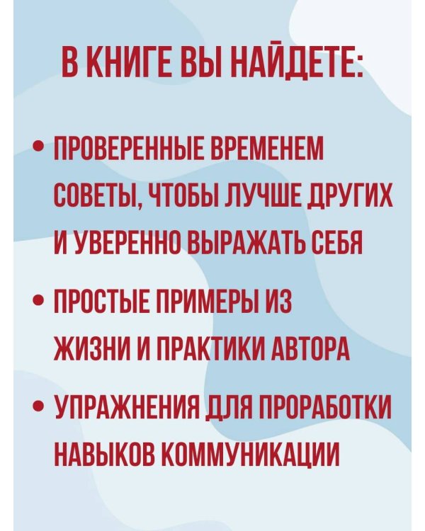 Психологическое айкидо