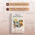 Женские судьбы. Уютная проза Марии Метлицкой Три женщины в городском пейзаже
