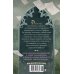 Дополнительное изображение книги «Джейн Эйр»