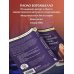 Когда Бог заключает с тобою контракт. Итальянский бестселлер о силе самообладания