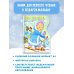 Большие картинки Снегурочка. Рисунки В. Шварова и Е. Алмазовой