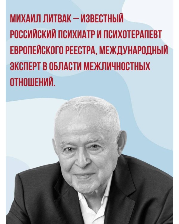 Психологическое айкидо