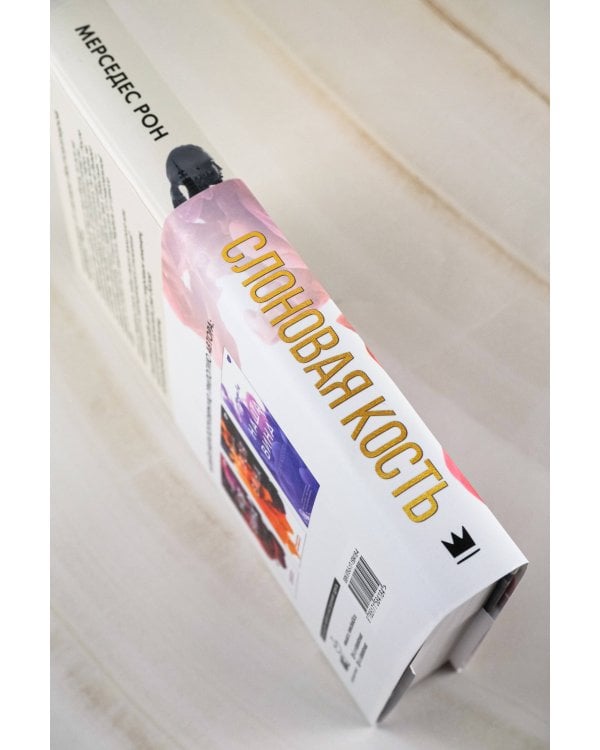 Слоновая кость