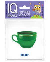 Умный малыш. ENGLISH. Посуда