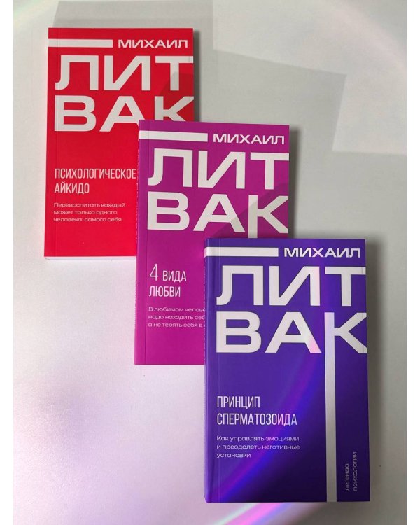 Психологическое айкидо