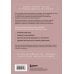 Сила сексуальности. Путь к женственности через любовь и удовольствие