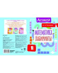 Русский язык. Кроссворды с орфограммами. 1 класс