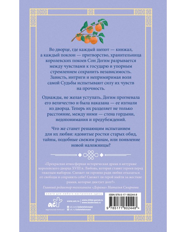 Дополнительное изображение книги «Красные манжеты. Книга 2»