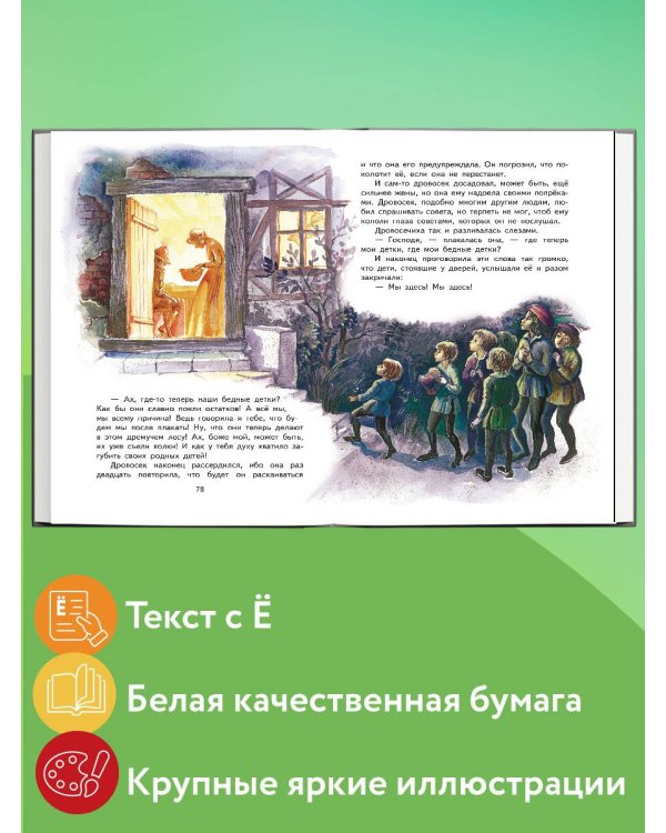 Кот в сапогах. Сказки (ил. А. Власовой)