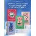 Дополнительное изображение книги «Красные манжеты. Книга 2»