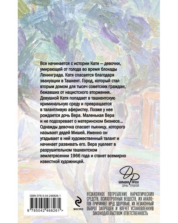Дополнительное изображение книги «На солнечной стороне улицы»