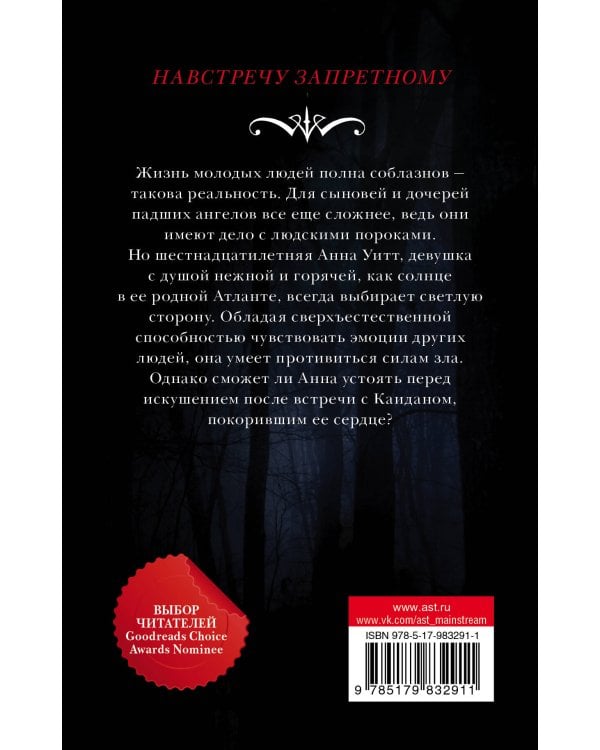 Сладкое зло