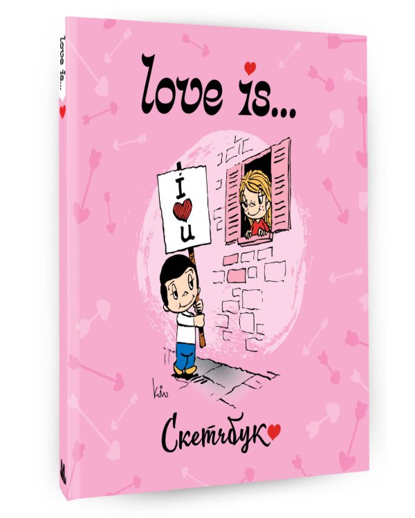 Love is... Скетчбук (розовый)