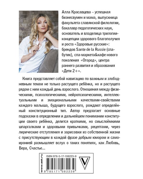 Дети 2+. Инструкция по применению