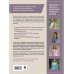 Вяжи как дизайнер. Практическая энциклопедия СТИЛЯ Комплект книг: Стили современного вязания