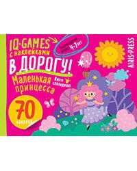 IQ игры с наклейками. Маленькая принцесса  4-7 лет.