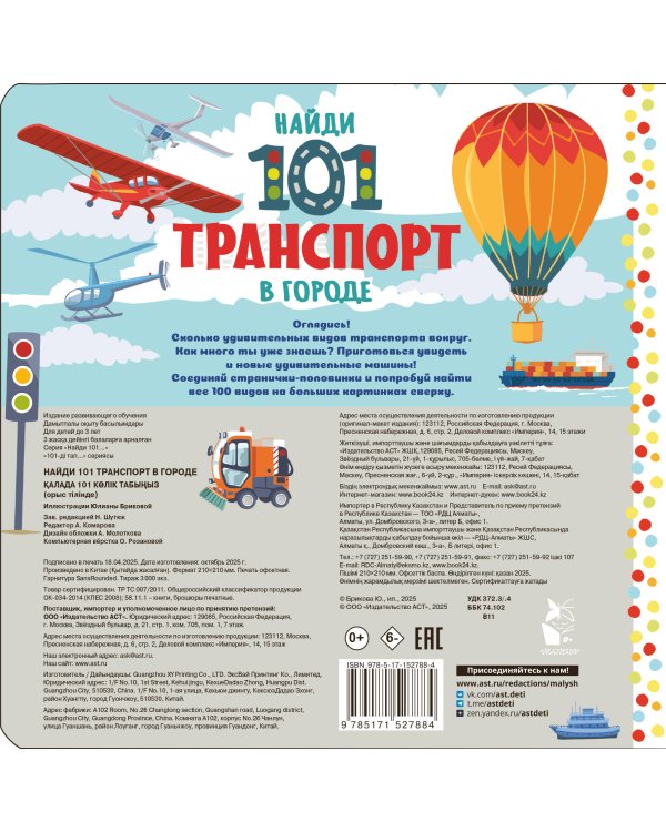 В городе