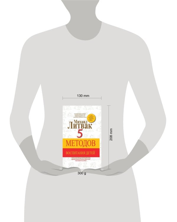 5 методов воспитания детей