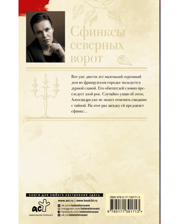 Сфинксы северных ворот
