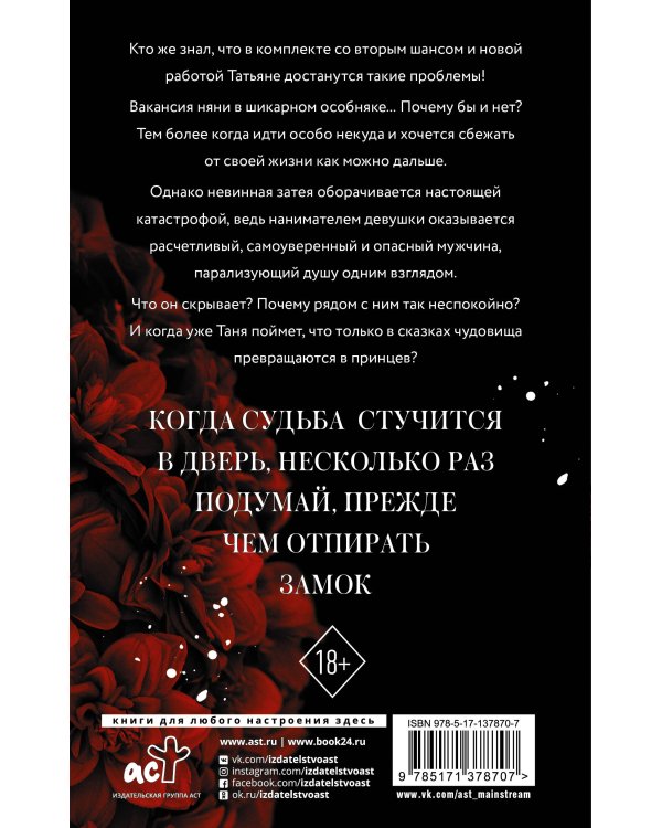 В клетке со зверем