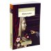 Азбука-Классика. Non-Fiction (мягк/обл.) (Азбука) Максимы
