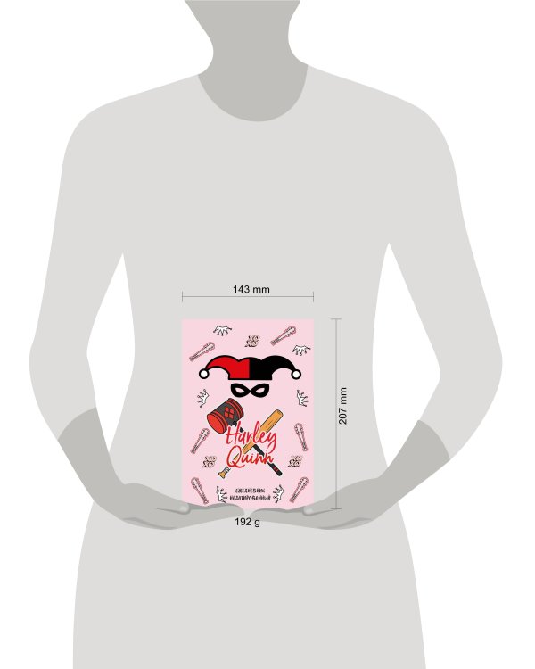 Харли Квинн. Ежедневник недатированный (А5, 72 л.)