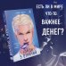 Young Adult. Инстахит. Романтика Найди 5 отличий