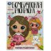 Милые подружки. Раскраска Бомбическая. 214х290 мм. Скрепка. 16 стр. Умка в кор.50шт