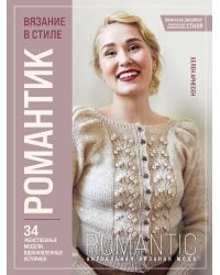 Комплект книг: Стили современного вязания