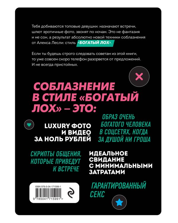 Мне всегда дают. Безотказная система быстрого соблазнения девушек от лучших мастеров