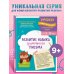 Развитие навыка грамотного письма: для детей 9-10 лет