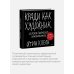 Дополнительное изображение книги «Кради как художник.10 уроков творческого самовыражения»