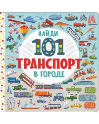 В городе