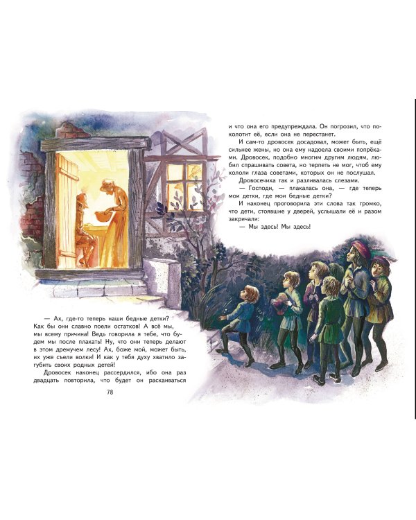 Кот в сапогах. Сказки (ил. А. Власовой)