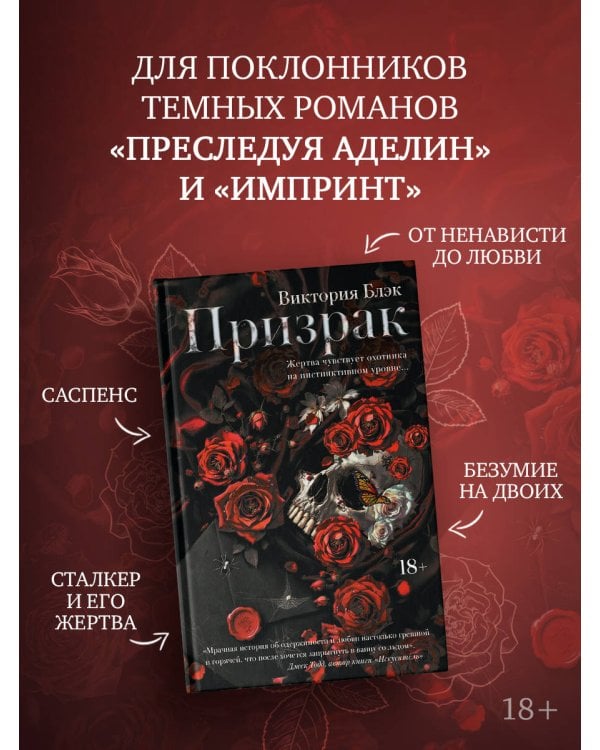Призрак (новая редакция)