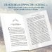 Книги священника Павла Островского. Жизнь в православии Первые шаги к Богу
