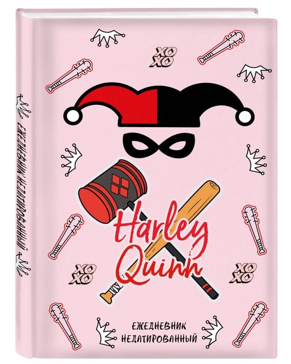Харли Квинн. Ежедневник недатированный (А5, 72 л.)