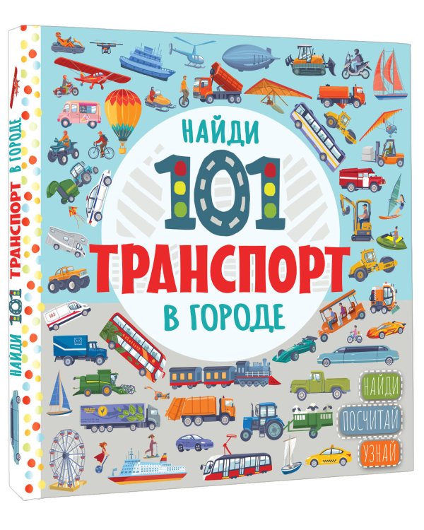 В городе