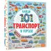 В городе